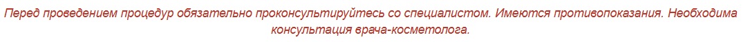 предупреждение